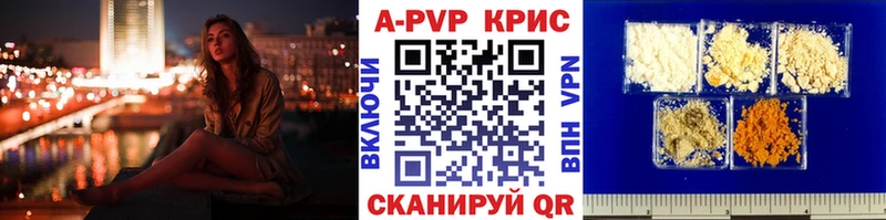 A PVP Соль  Купить где  Порхов 