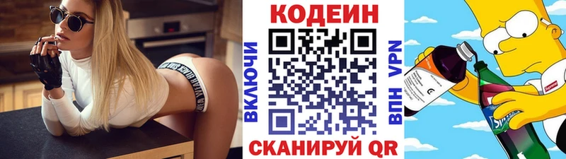 Кодеиновый сироп Lean Purple Drank  Купить где  Порхов 