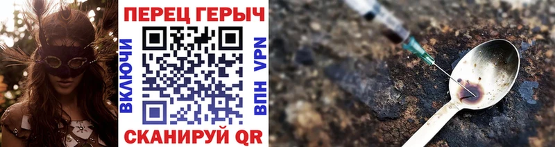 Героин герыч  Купить закладки  Порхов 