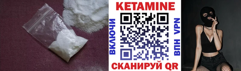 КЕТАМИН ketamine  Купить  Порхов 