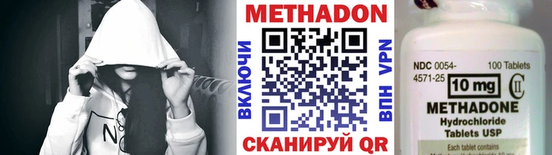 Метадон кристалл  Купить  Порхов 